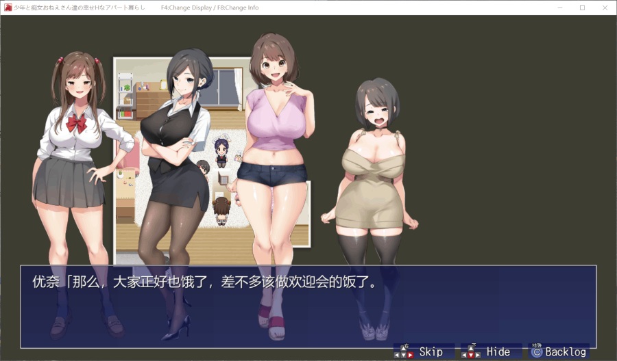 【超爆款RPG/汉化/青水庵】少年和痴女姐姐们的幸福公寓同居性活 云汉化版+CG集【4G】